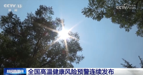 亿润配资 如何快速判断是否中暑或已经引发热射病？怎么急救？